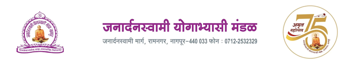 janardanswami-yogabhyasi-mandal-nagpur-web-header